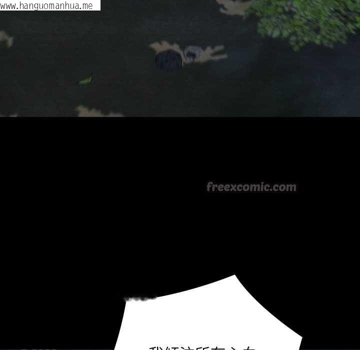 韩国漫画亲密宝鉴韩漫_亲密宝鉴-第48话在线免费阅读-韩国漫画-第150张图片