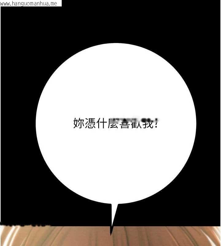 韩国漫画掠夺行动韩漫_掠夺行动-第84话-自己骑上来摇!在线免费阅读-韩国漫画-第176张图片