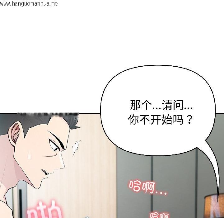 韩国漫画夫妇游戏韩漫_夫妇游戏-第56话在线免费阅读-韩国漫画-第37张图片