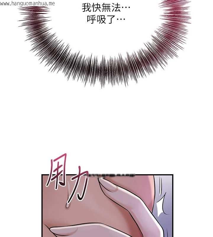 韩国漫画花容湿色:取花点韩漫_花容湿色:取花点-第83话-口爆小姐在线免费阅读-韩国漫画-第43张图片