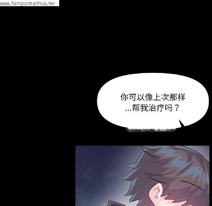 韩国漫画虚拟仙境韩漫_虚拟仙境-第40话在线免费阅读-韩国漫画-第22张图片