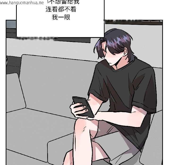 韩国漫画附属品少女的叛逆期韩漫_附属品少女的叛逆期-第29话在线免费阅读-韩国漫画-第43张图片