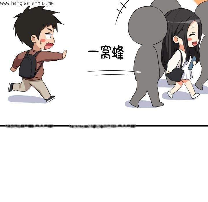 韩国漫画难缠姐妹偏要和我同居韩漫_难缠姐妹偏要和我同居-第73话在线免费阅读-韩国漫画-第51张图片