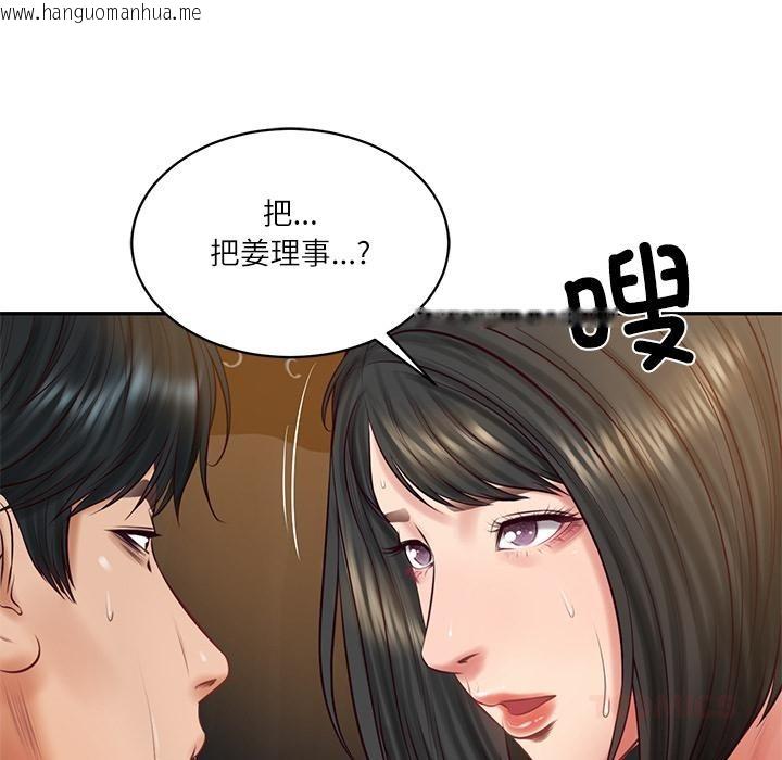 韩国漫画财阀家的女婿韩漫_财阀家的女婿-第59话在线免费阅读-韩国漫画-第151张图片