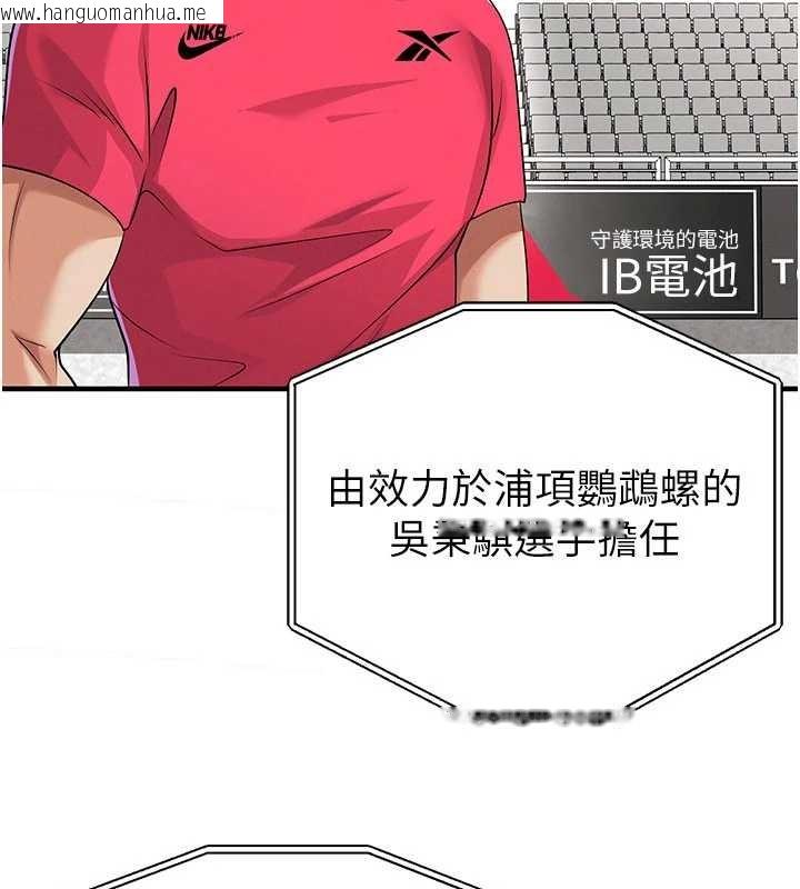 韩国漫画足球型男脱单指南韩漫_足球型男脱单指南-第43话-公布奥运代表队名单在线免费阅读-韩国漫画-第150张图片