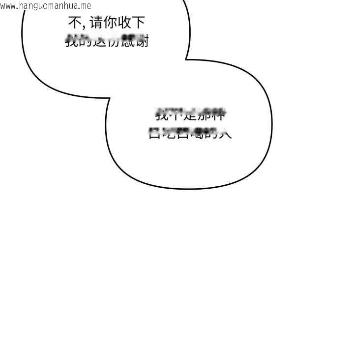 韩国漫画爱的调味课/新娘料理课程韩漫_爱的调味课/新娘料理课程-第3话在线免费阅读-韩国漫画-第51张图片