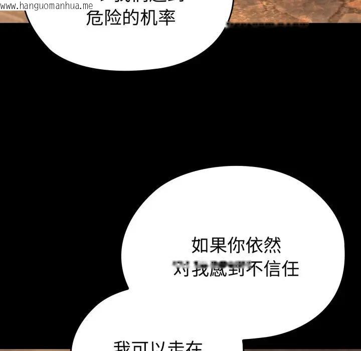 韩国漫画迷雾深处的诱惑/XX地下城韩漫_迷雾深处的诱惑/XX地下城-第2话在线免费阅读-韩国漫画-第225张图片