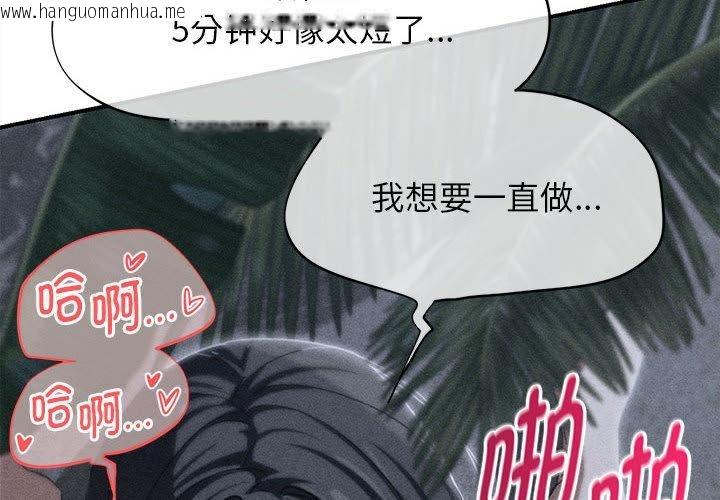 韩国漫画危险同学会韩漫_危险同学会-第97话在线免费阅读-韩国漫画-第2张图片