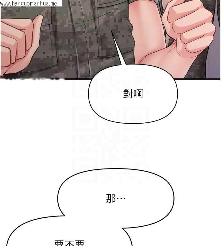 韩国漫画报告女班长:一根突起韩漫_报告女班长:一根突起-第33话-性福的军中生活在线免费阅读-韩国漫画-第80张图片