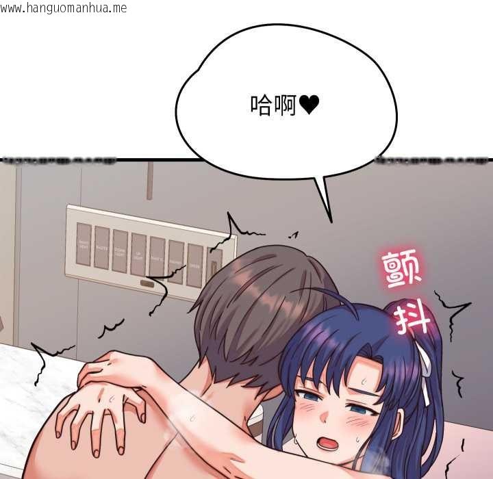 韩国漫画少爷的替身韩漫_少爷的替身-第32话在线免费阅读-韩国漫画-第79张图片