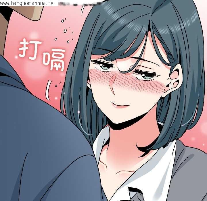 韩国漫画发小碰不得/强制催眠韩漫_发小碰不得/强制催眠-第96话在线免费阅读-韩国漫画-第13张图片