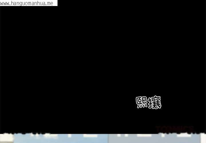 韩国漫画黑道X上班族/我身体里的那个家伙韩漫_黑道X上班族/我身体里的那个家伙-第38话在线免费阅读-韩国漫画-第4张图片