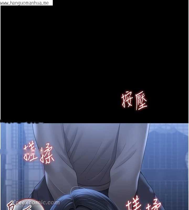 韩国漫画猎艳管理员韩漫_猎艳管理员-第20话-藏在丝袜下的诱人嫩鲍在线免费阅读-韩国漫画-第98张图片