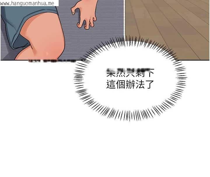 韩国漫画熟女交换计划韩漫_熟女交换计划-第49话-可优阿姨的泳衣诱惑在线免费阅读-韩国漫画-第142张图片