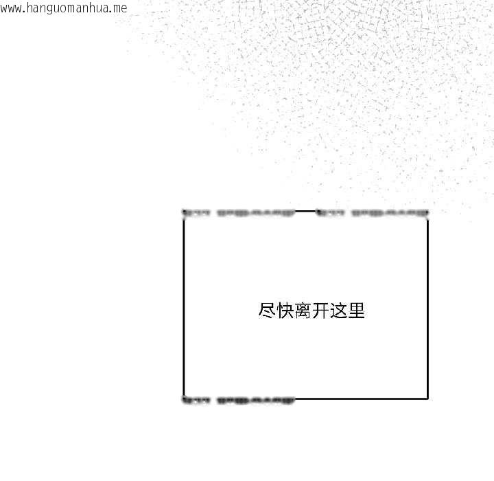 韩国漫画附属品少女的叛逆期韩漫_附属品少女的叛逆期-第30话在线免费阅读-韩国漫画-第143张图片