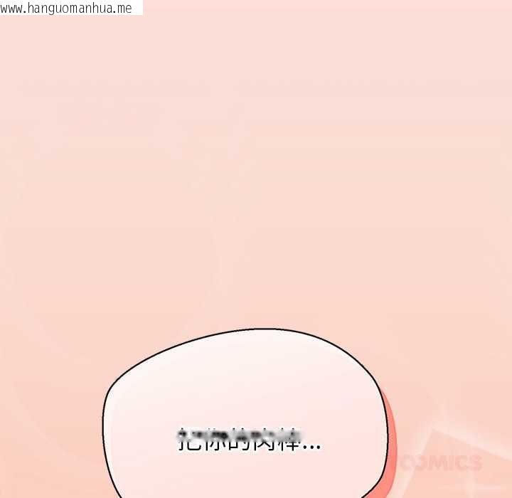 韩国漫画公主殿下要收种子啦！/公主抢孕大作战韩漫_公主殿下要收种子啦！/公主抢孕大作战-第10话在线免费阅读-韩国漫画-第63张图片