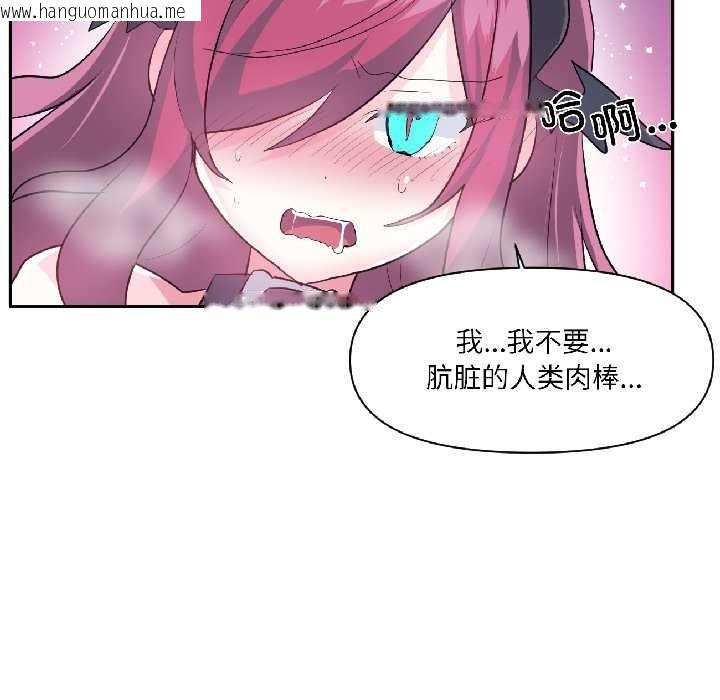 韩国漫画虚拟仙境韩漫_虚拟仙境-第42话在线免费阅读-韩国漫画-第88张图片