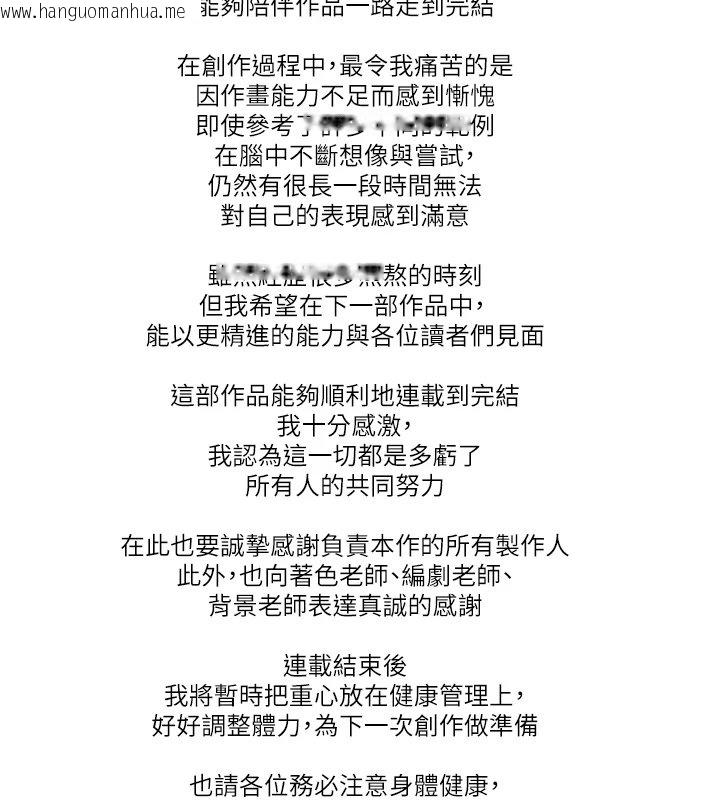 韩国漫画老板娘的诱惑韩漫_老板娘的诱惑-后记在线免费阅读-韩国漫画-第3张图片