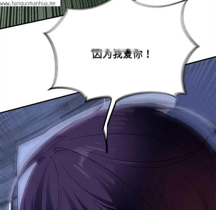 韩国漫画危险同学会韩漫_危险同学会-第96话在线免费阅读-韩国漫画-第138张图片