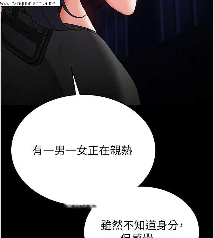 韩国漫画末日雕堡韩漫_末日雕堡-第59话-把妳改造成行走飞机杯在线免费阅读-韩国漫画-第87张图片