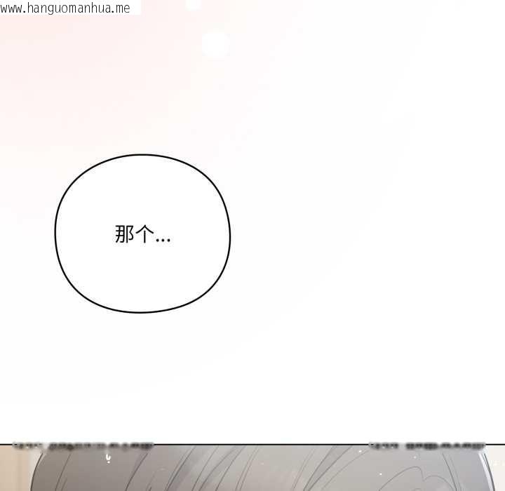 韩国漫画喵来的恋爱韩漫_喵来的恋爱-第49话在线免费阅读-韩国漫画-第6张图片