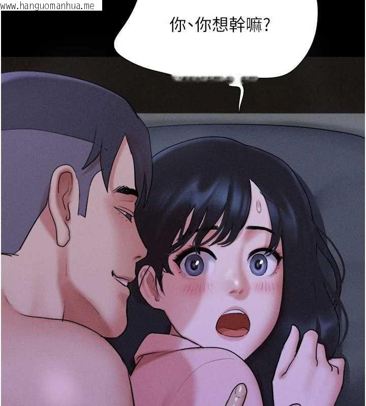 韩国漫画韶恩韩漫_韶恩-第78话-帮我打手枪在线免费阅读-韩国漫画-第24张图片