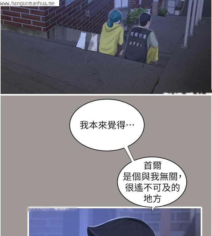韩国漫画水电工日志韩漫_水电工日志-第117话-暖好身体等你来在线免费阅读-韩国漫画-第24张图片