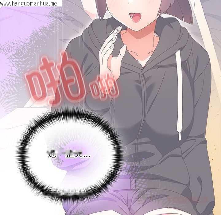 韩国漫画与众不同的兄妹/我家的掌上明珠韩漫_与众不同的兄妹/我家的掌上明珠-第27话在线免费阅读-韩国漫画-第111张图片