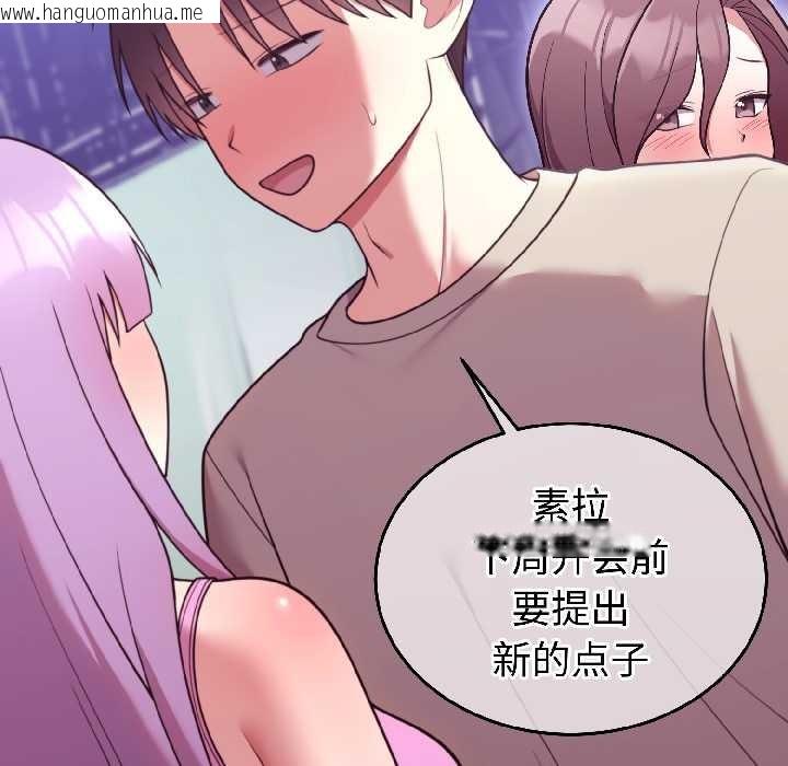 韩国漫画难言之秘韩漫_难言之秘-第31话在线免费阅读-韩国漫画-第82张图片