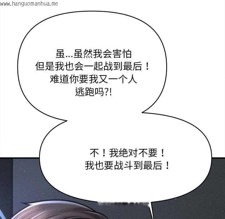 韩国漫画会长家的小儿子韩漫_会长家的小儿子-第45话在线免费阅读-韩国漫画-第90张图片