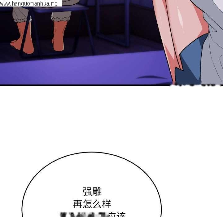 韩国漫画神雕闯都市/强雕：都市润女传说韩漫_神雕闯都市/强雕：都市润女传说-第19话在线免费阅读-韩国漫画-第145张图片