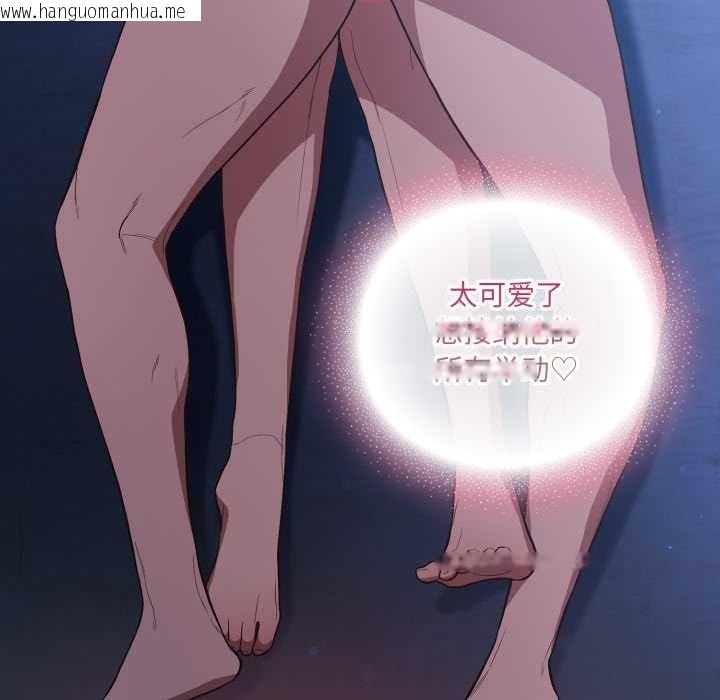 韩国漫画喵来的恋爱韩漫_喵来的恋爱-第48话在线免费阅读-韩国漫画-第67张图片