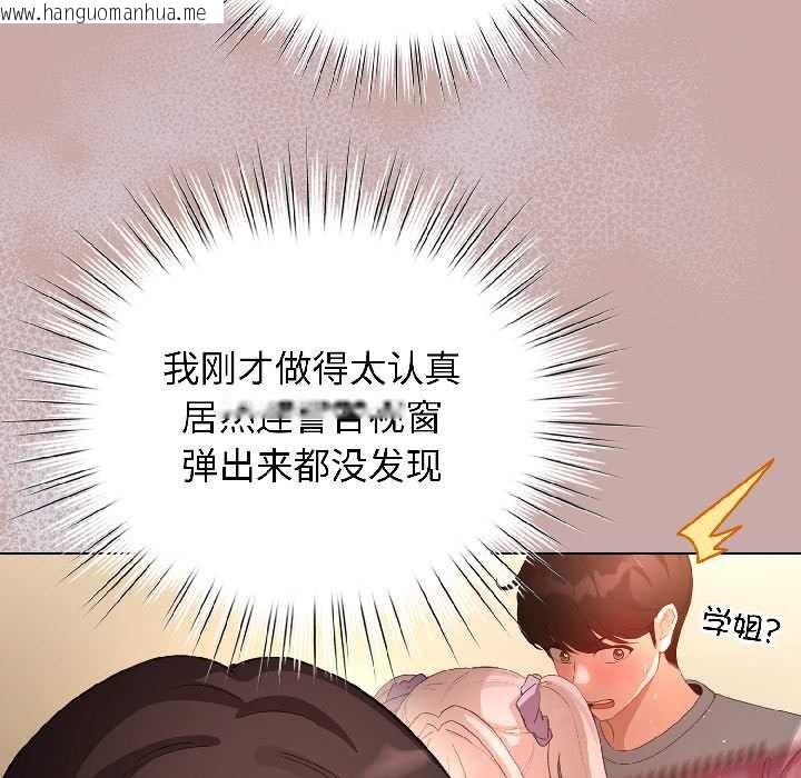 韩国漫画配角的生存任务韩漫_配角的生存任务-第45话在线免费阅读-韩国漫画-第92张图片