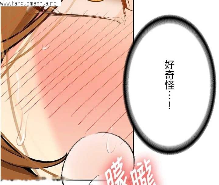 韩国漫画新生老司机韩漫_新生老司机-第14话-学姐牌人形娃娃在线免费阅读-韩国漫画-第26张图片