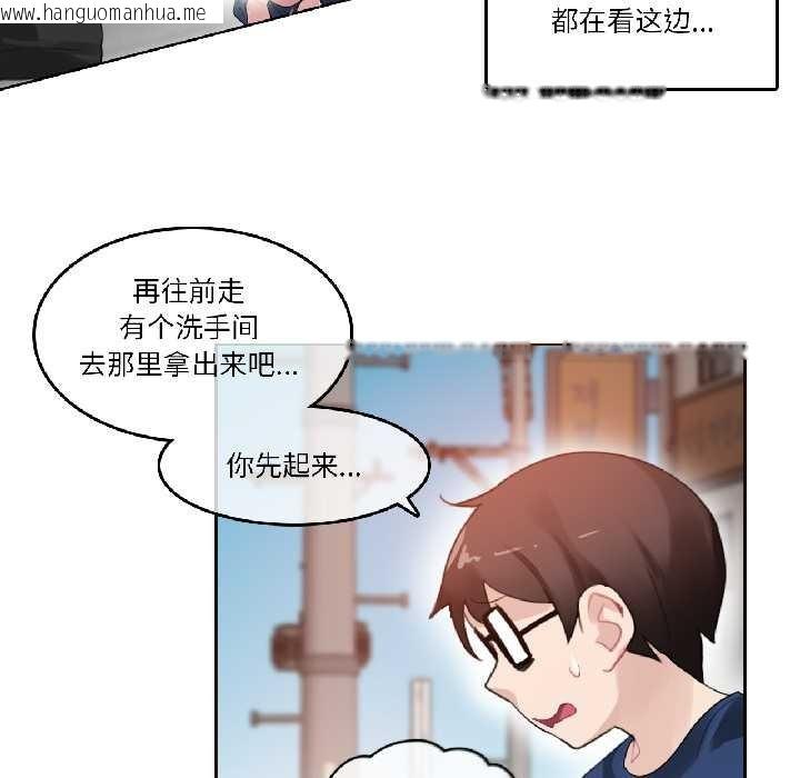 韩国漫画无与伦比的日常韩漫_无与伦比的日常-第35话在线免费阅读-韩国漫画-第44张图片