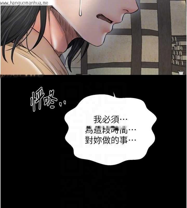 韩国漫画最强家丁韩漫_最强家丁-第65话-孩子的爸…是你在线免费阅读-韩国漫画-第124张图片