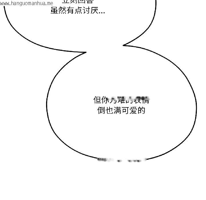 韩国漫画我的傻瓜男友韩漫_我的傻瓜男友-第40话在线免费阅读-韩国漫画-第36张图片