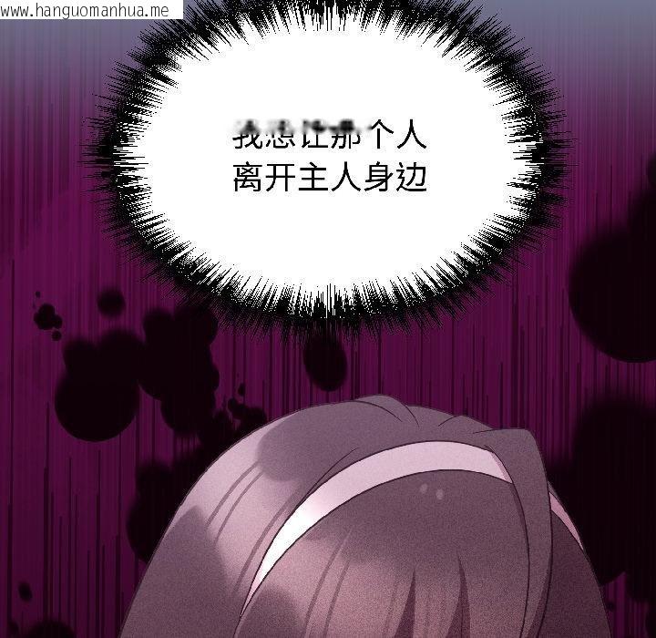 韩国漫画难言之秘韩漫_难言之秘-第29话在线免费阅读-韩国漫画-第150张图片