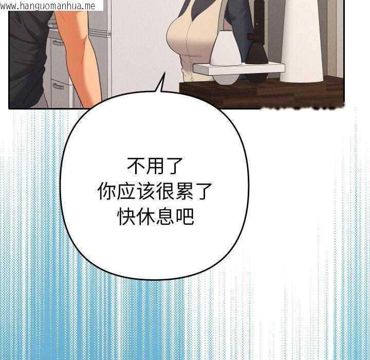 韩国漫画她们教会我的事/全员交往中韩漫_她们教会我的事/全员交往中-第11话在线免费阅读-韩国漫画-第44张图片