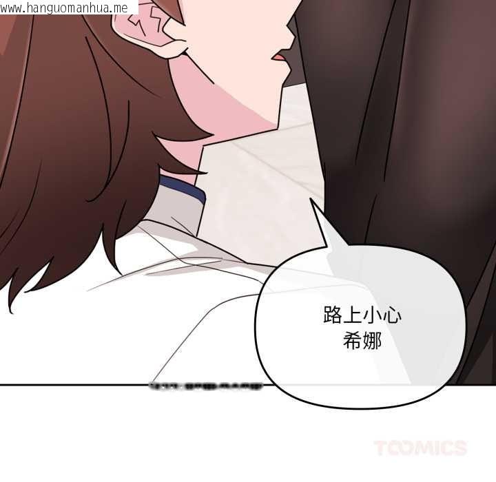 韩国漫画爱的调味课/新娘料理课程韩漫_爱的调味课/新娘料理课程-第3话在线免费阅读-韩国漫画-第112张图片