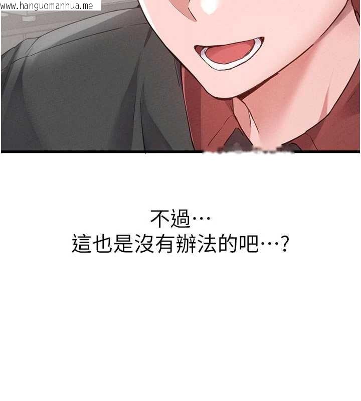 韩国漫画男人配额制韩漫_男人配额制-第27话-再次鼓起勇气的可娟!在线免费阅读-韩国漫画-第83张图片