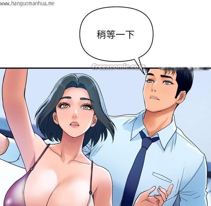 韩国漫画顶级豪门秘辛韩漫_顶级豪门秘辛-第28话在线免费阅读-韩国漫画-第42张图片