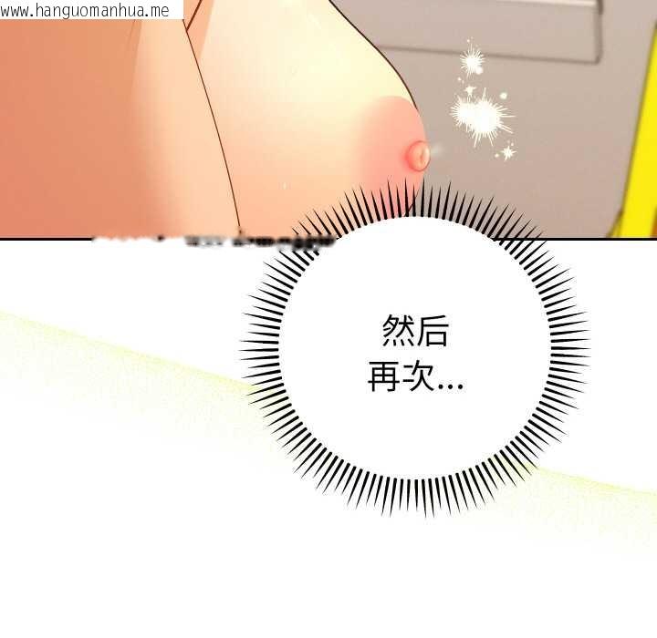 韩国漫画她们教会我的事/全员交往中韩漫_她们教会我的事/全员交往中-第10话在线免费阅读-韩国漫画-第97张图片