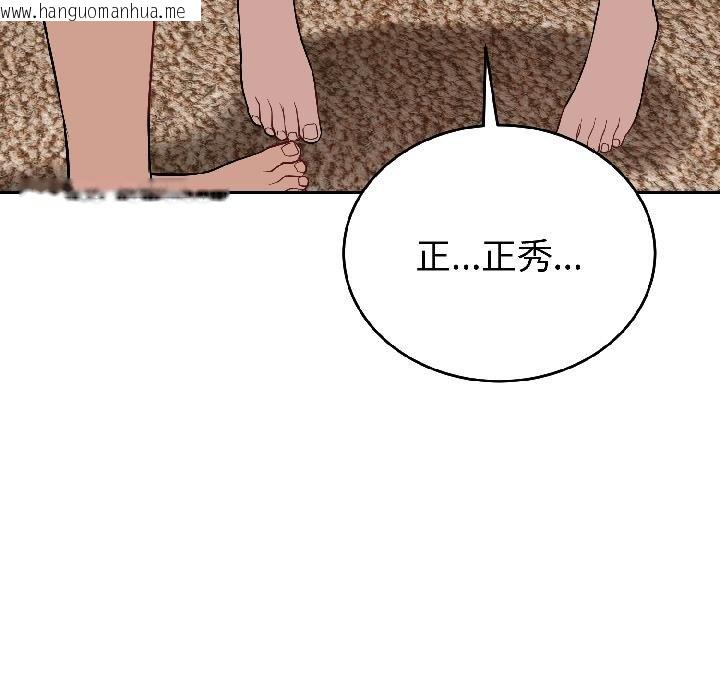 韩国漫画错位的星辰/今天也要加油韩漫_错位的星辰/今天也要加油-第24话在线免费阅读-韩国漫画-第132张图片