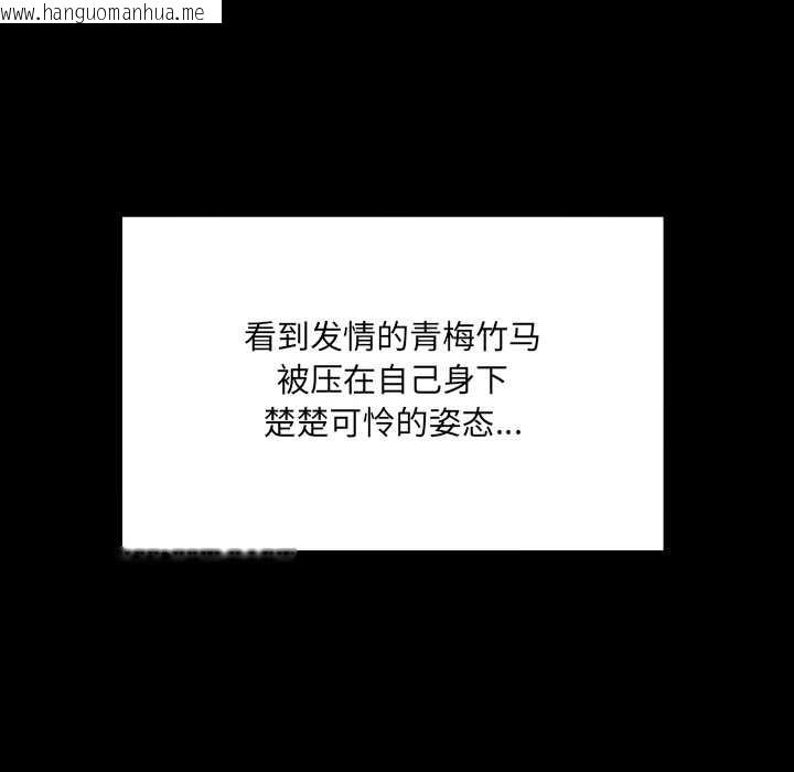 韩国漫画房间里的心跳韩漫_房间里的心跳-第13话在线免费阅读-韩国漫画-第132张图片