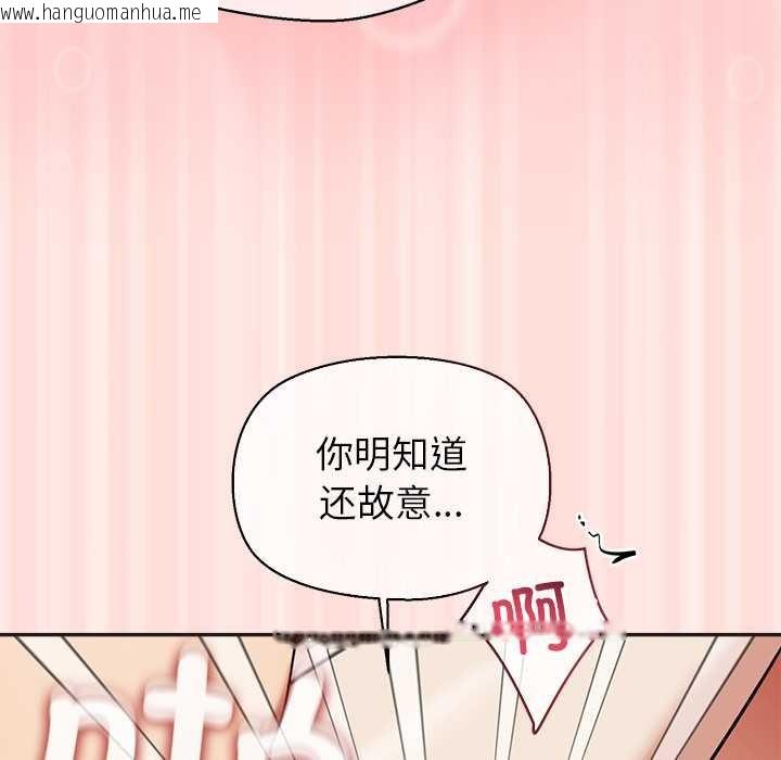 韩国漫画公主殿下要收种子啦！/公主抢孕大作战韩漫_公主殿下要收种子啦！/公主抢孕大作战-第10话在线免费阅读-韩国漫画-第108张图片