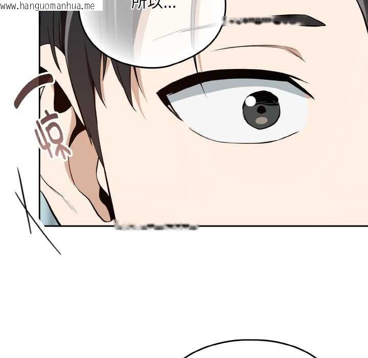 韩国漫画下班后的例行恋爱韩漫_下班后的例行恋爱-第86话在线免费阅读-韩国漫画-第113张图片