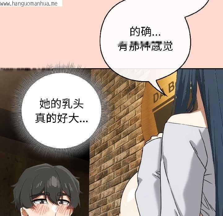 韩国漫画调教开关：第二季韩漫_调教开关：第二季-第15话在线免费阅读-韩国漫画-第124张图片