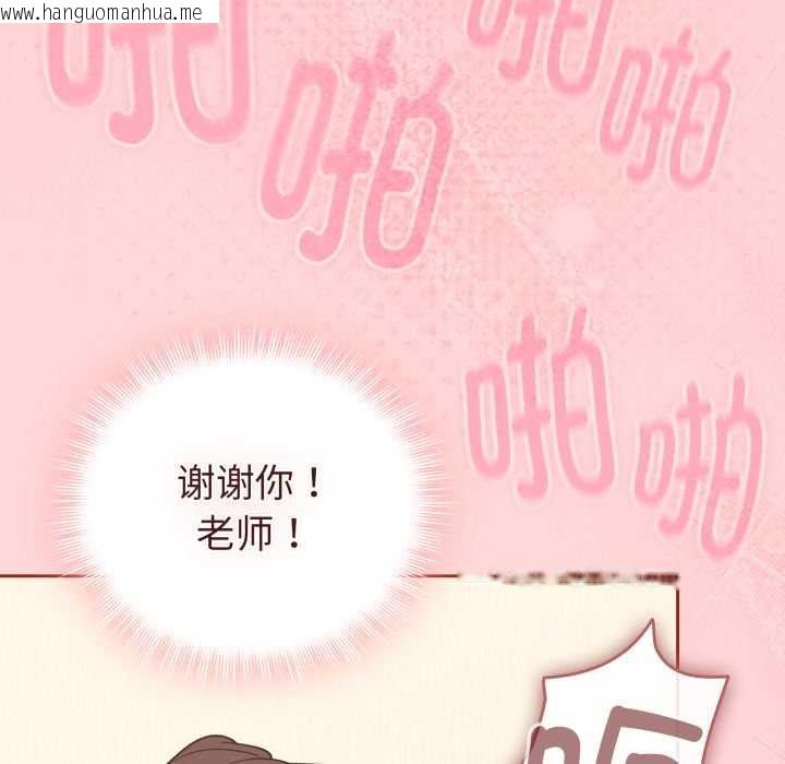 韩国漫画爱的调味课/新娘料理课程韩漫_爱的调味课/新娘料理课程-第3话在线免费阅读-韩国漫画-第187张图片