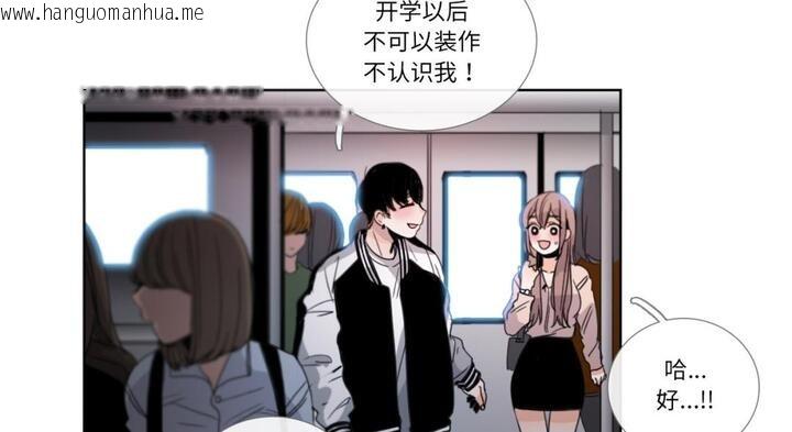 韩国漫画请与我私语韩漫_请与我私语-第30话在线免费阅读-韩国漫画-第44张图片